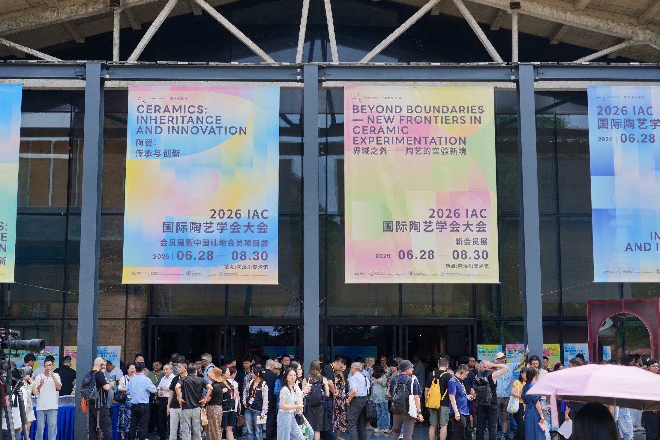 Opening of the 2026 IAC New Members’ Exhibition at Taoxichuan Art Museum